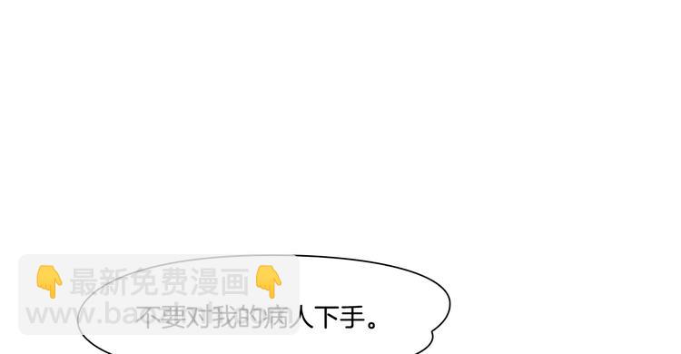 《掌心玩物》第五话“好意”警告 第39页