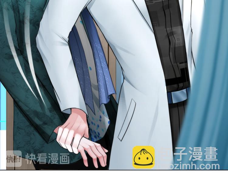 《掌心玩物》第五话“好意”警告 第41页