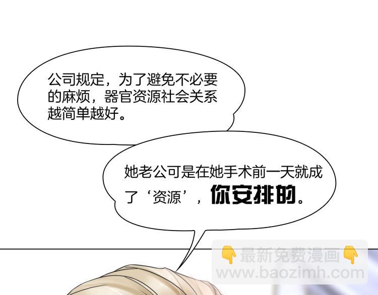 《掌心玩物》第五话“好意”警告 第43页
