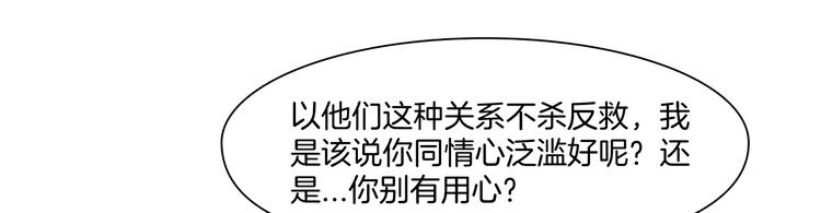 《掌心玩物》第五话“好意”警告 第46页