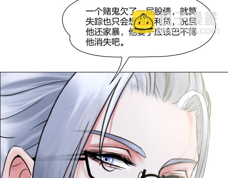 《掌心玩物》第五话“好意”警告 第48页
