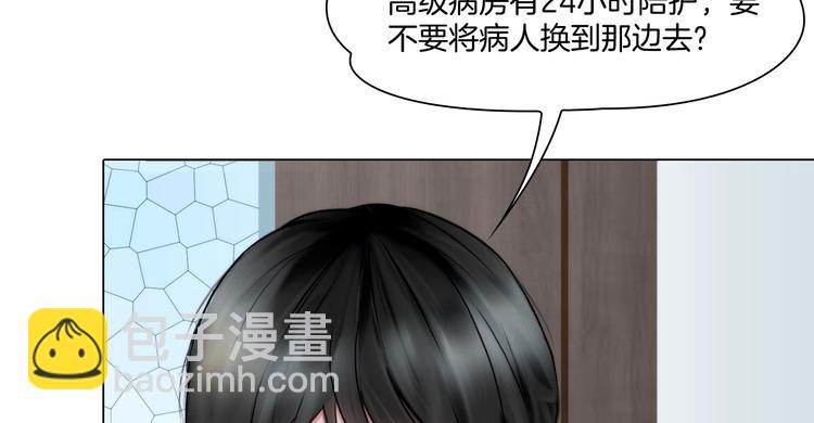 《掌心玩物》第五话“好意”警告 第9页