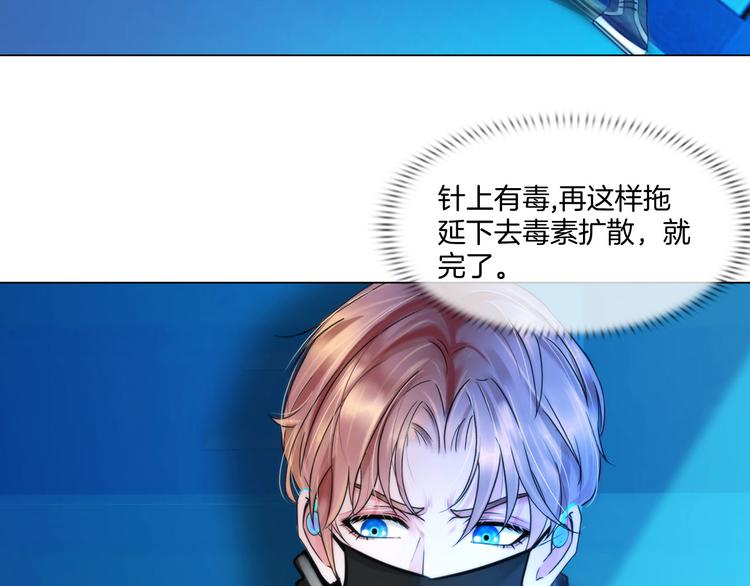 《掌心玩物》第十话逃离 第14页