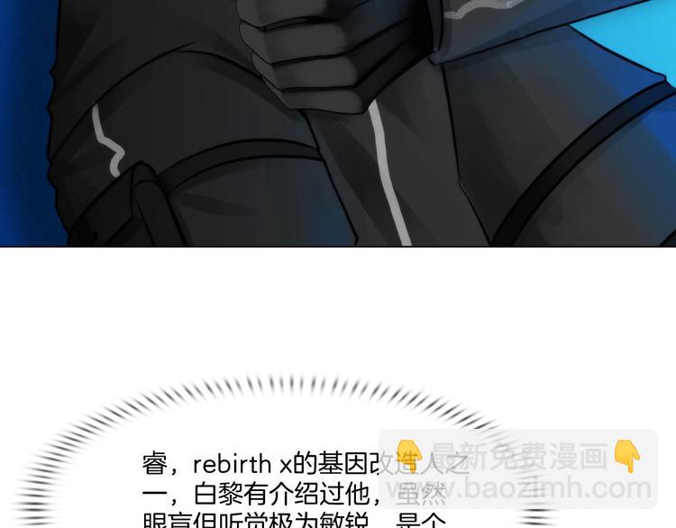 《掌心玩物》第十话逃离 第17页