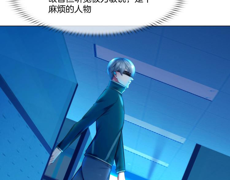 《掌心玩物》第十话逃离 第18页