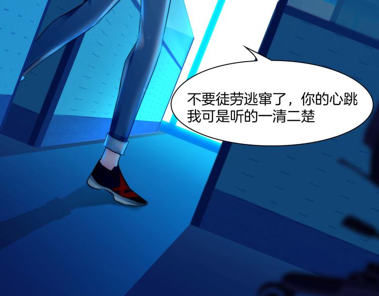 《掌心玩物》第十话逃离 第20页