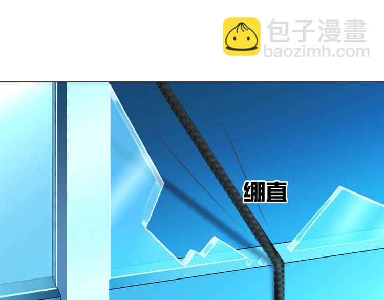 《掌心玩物》第十话逃离 第33页