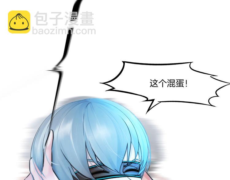 《掌心玩物》第十话逃离 第48页
