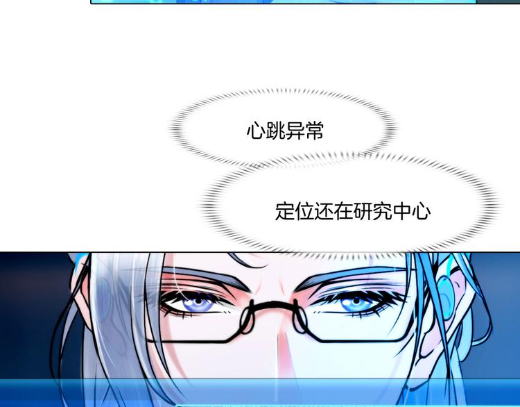 《掌心玩物》第十话逃离 第5页