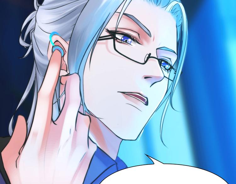 《掌心玩物》第十话逃离 第8页