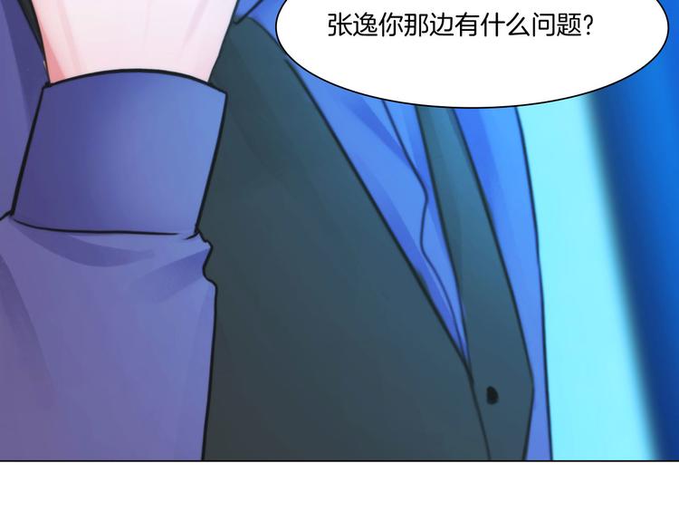 《掌心玩物》第十话逃离 第9页