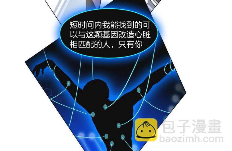 《掌心玩物》第八话驯养猎物 第14页