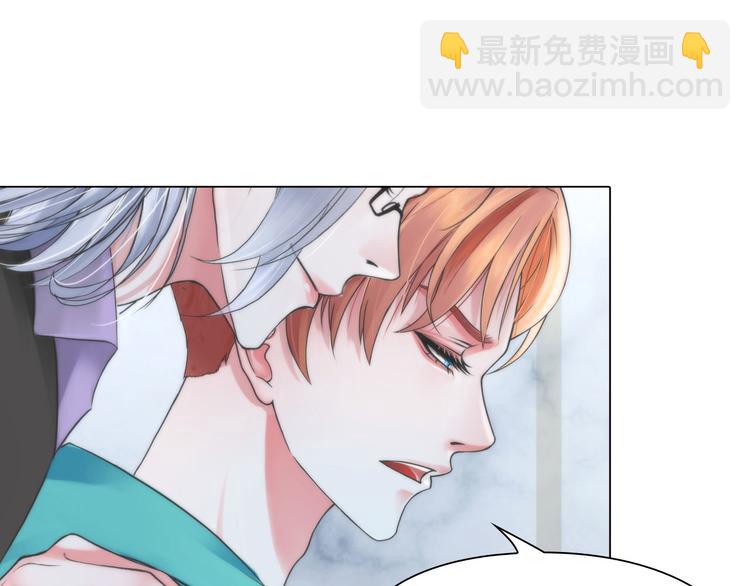 《掌心玩物》第八话驯养猎物 第16页