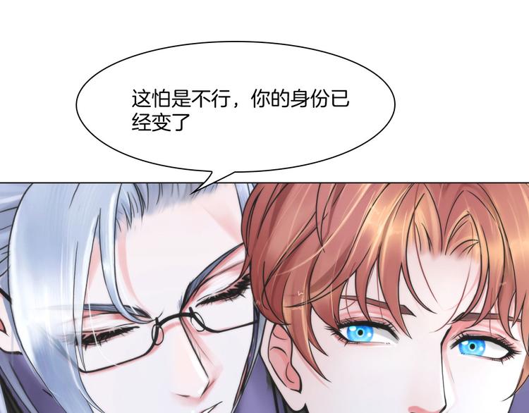 《掌心玩物》第八话驯养猎物 第18页