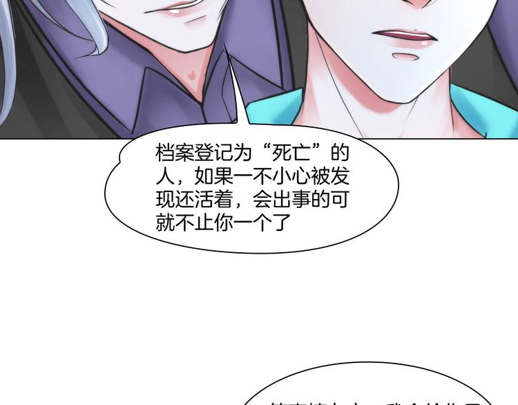 《掌心玩物》第八话驯养猎物 第19页