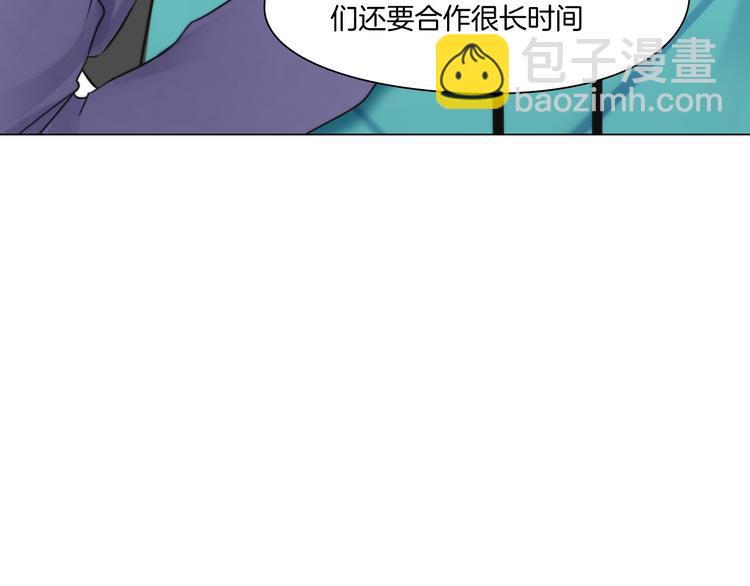 《掌心玩物》第八话驯养猎物 第22页