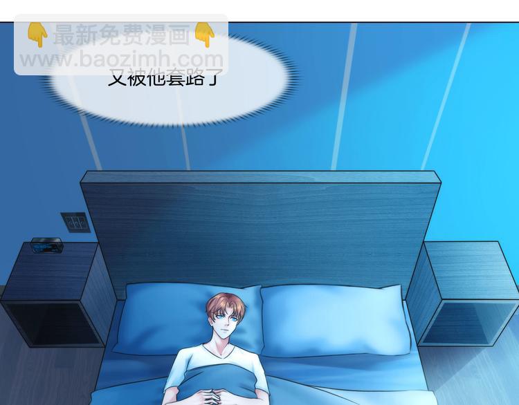 《掌心玩物》第八话驯养猎物 第24页