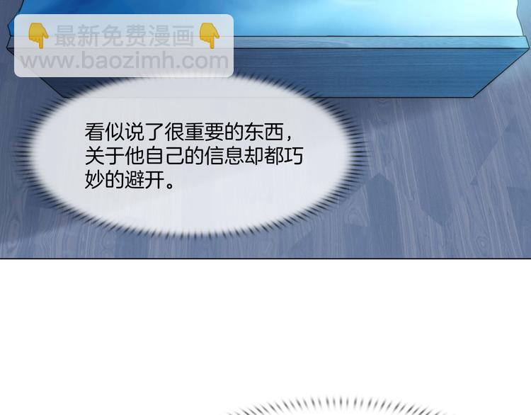 《掌心玩物》第八话驯养猎物 第26页