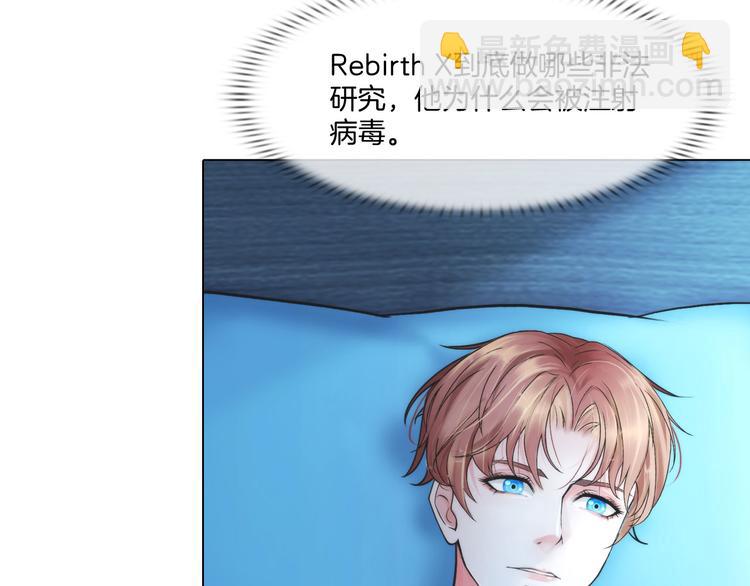 《掌心玩物》第八话驯养猎物 第27页