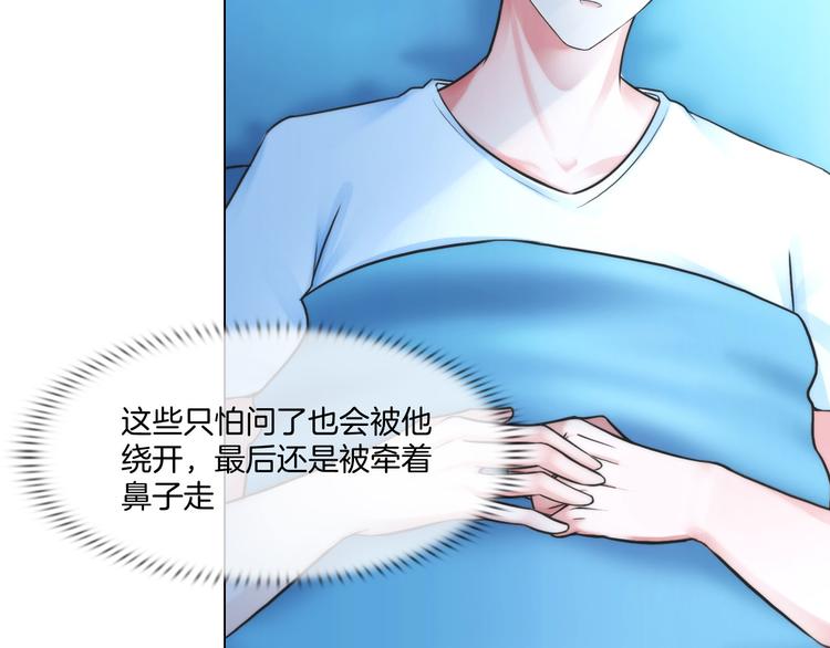 《掌心玩物》第八话驯养猎物 第28页
