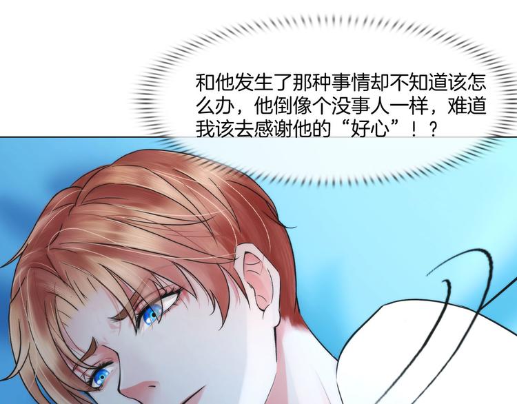 《掌心玩物》第八话驯养猎物 第30页