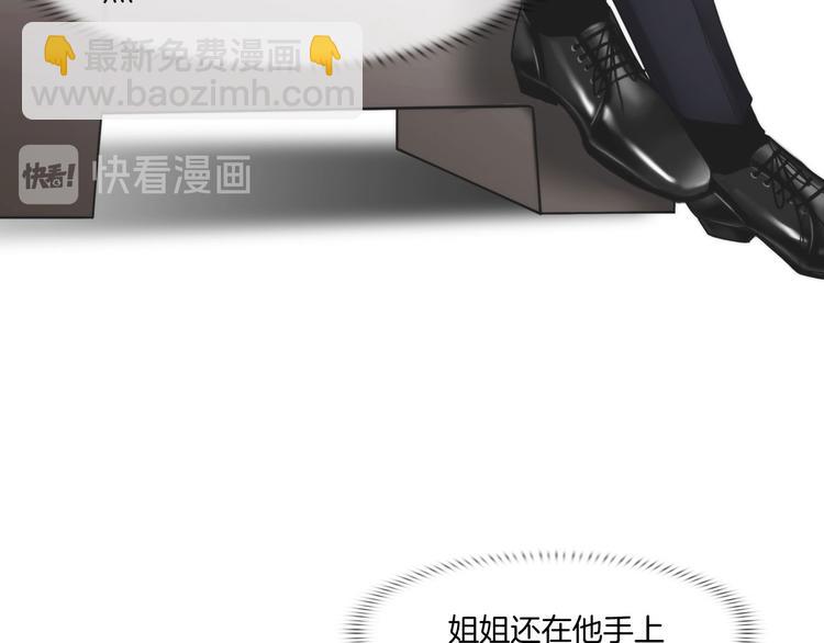 《掌心玩物》第八话驯养猎物 第34页