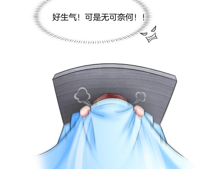 《掌心玩物》第八话驯养猎物 第37页