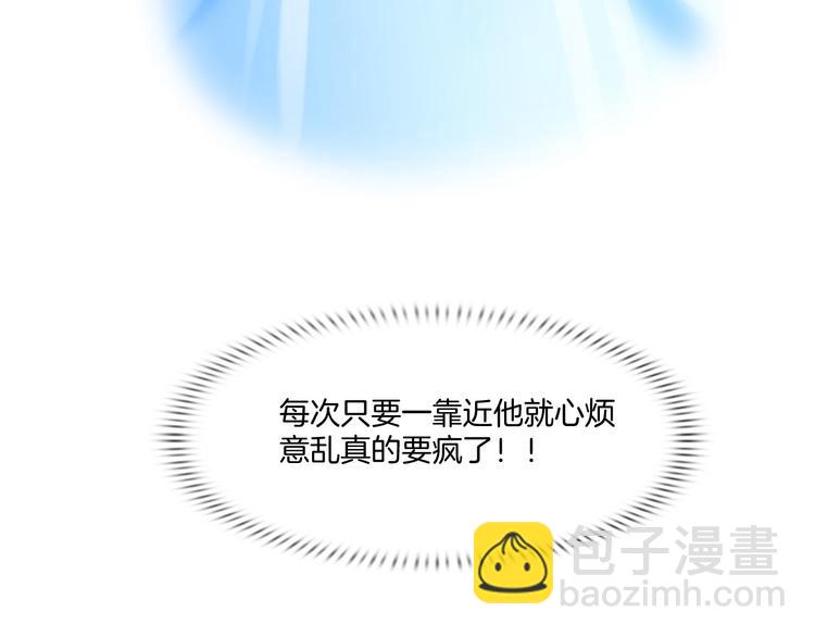 《掌心玩物》第八话驯养猎物 第38页