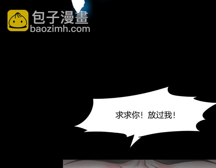 《掌心玩物》第八话驯养猎物 第43页