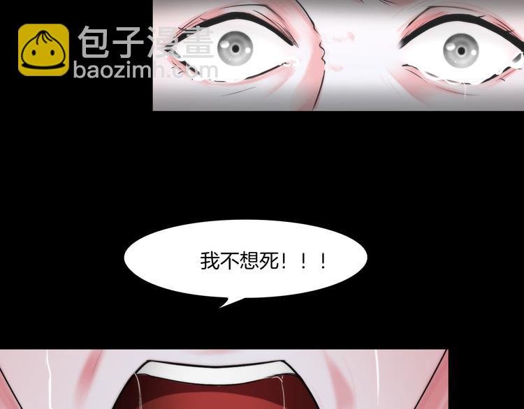 《掌心玩物》第八话驯养猎物 第44页