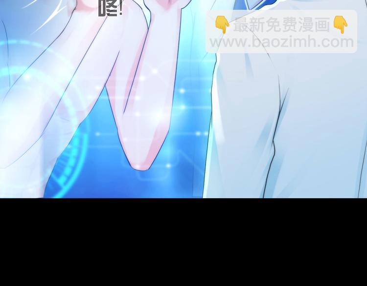 《掌心玩物》第八话驯养猎物 第47页