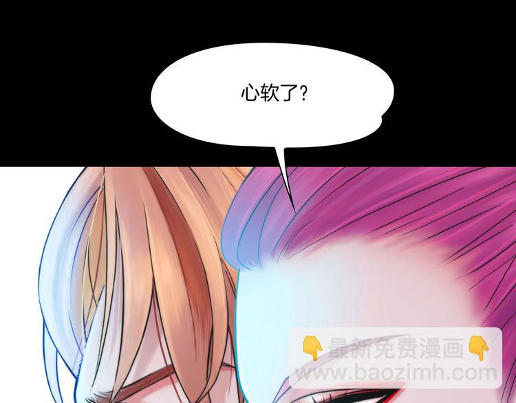 《掌心玩物》第八话驯养猎物 第48页
