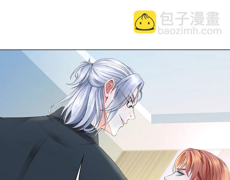 《掌心玩物》第八话驯养猎物 第7页