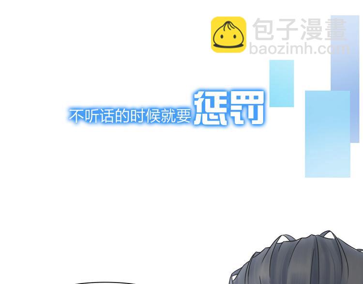 《掌心玩物》第八话驯养猎物 第9页