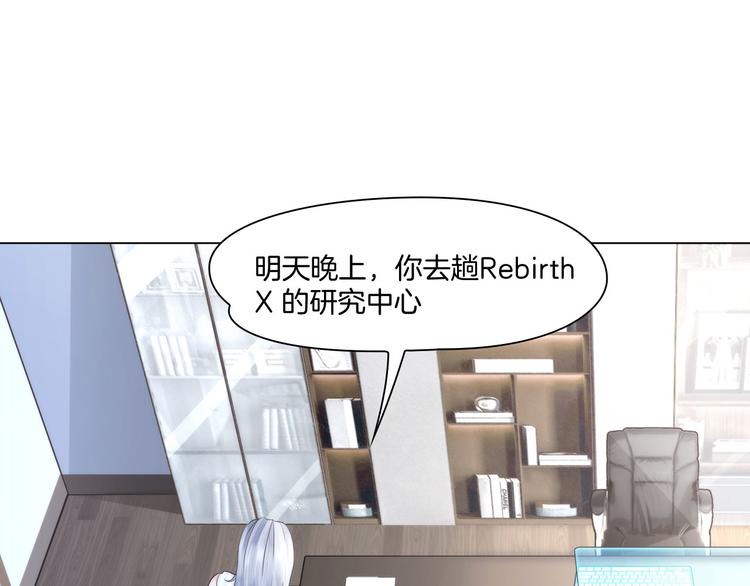 《掌心玩物》第九话“了解”身体 第25页
