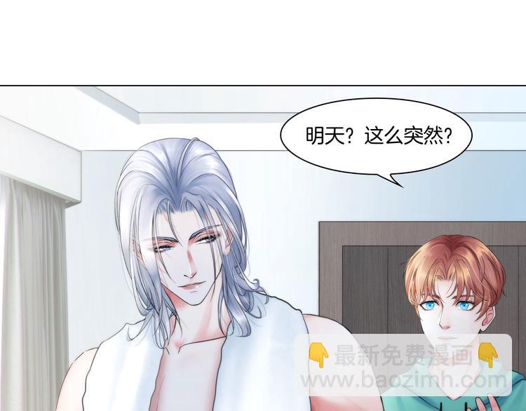 《掌心玩物》第九话“了解”身体 第27页