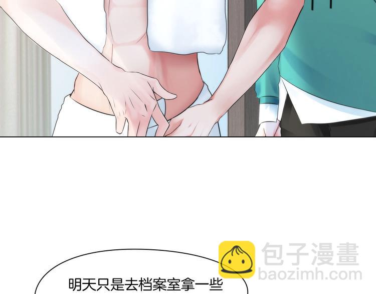 《掌心玩物》第九话“了解”身体 第29页