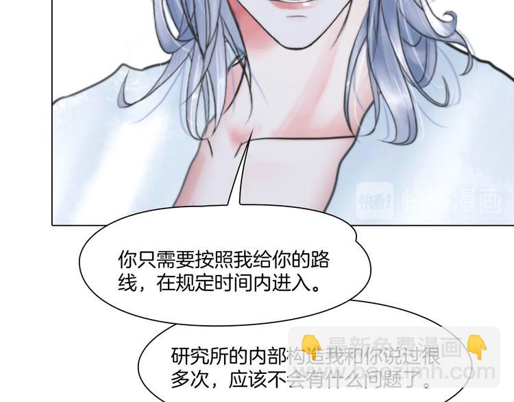 《掌心玩物》第九话“了解”身体 第31页