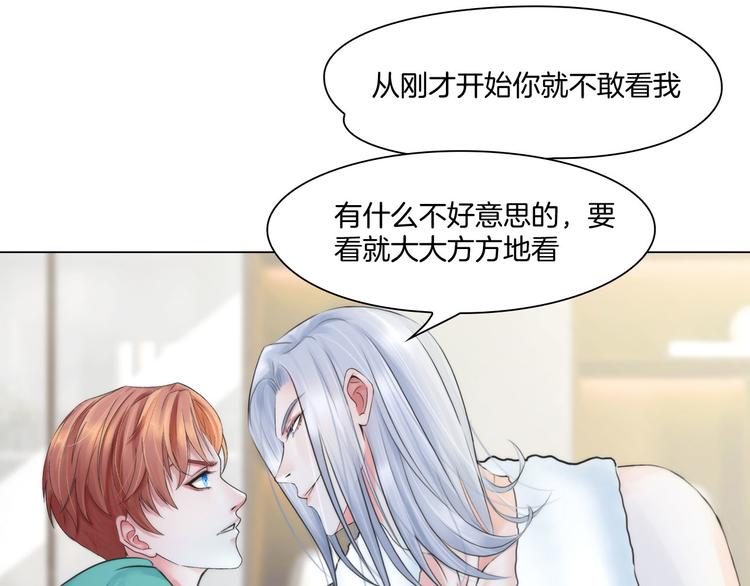 《掌心玩物》第九话“了解”身体 第37页