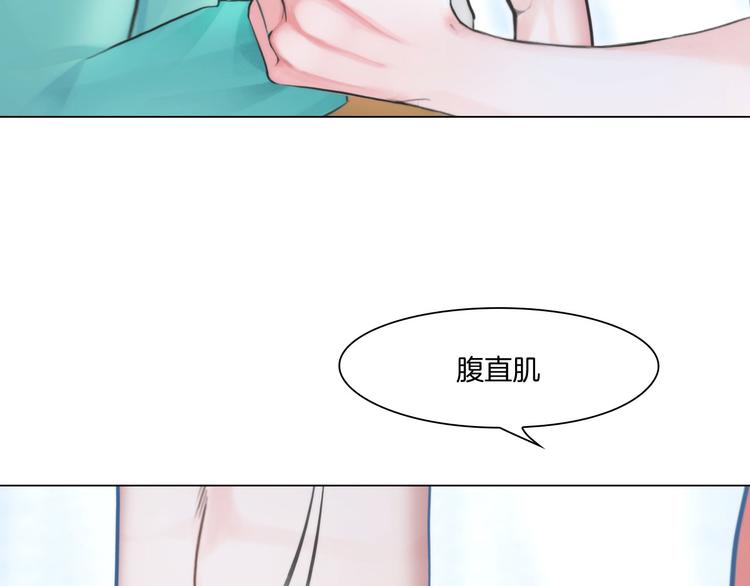 《掌心玩物》第九话“了解”身体 第46页