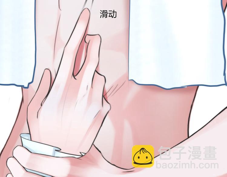 《掌心玩物》第九话“了解”身体 第47页