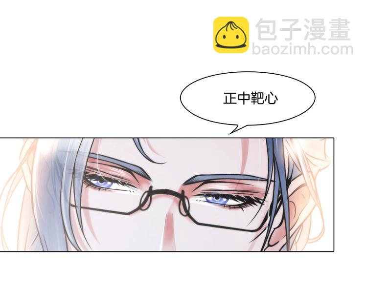 《掌心玩物》第九话“了解”身体 第4页