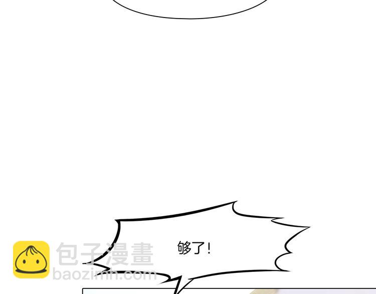 《掌心玩物》第九话“了解”身体 第50页