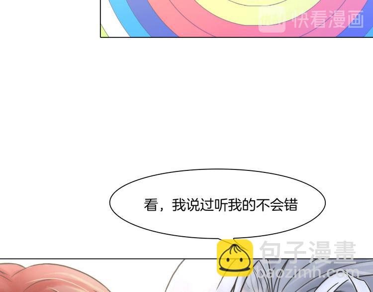 《掌心玩物》第九话“了解”身体 第6页