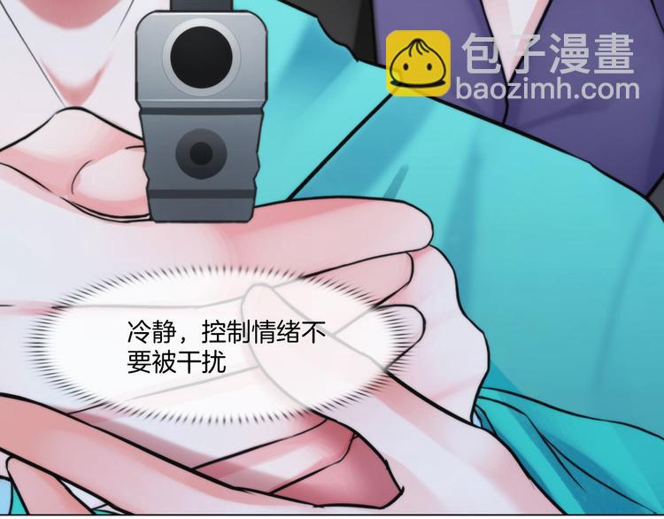 《掌心玩物》第九话“了解”身体 第9页