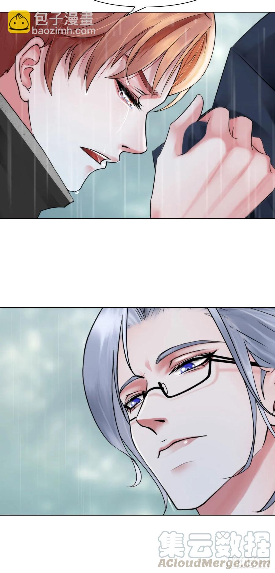 《掌心玩物》第十四话我会陪你 第13页