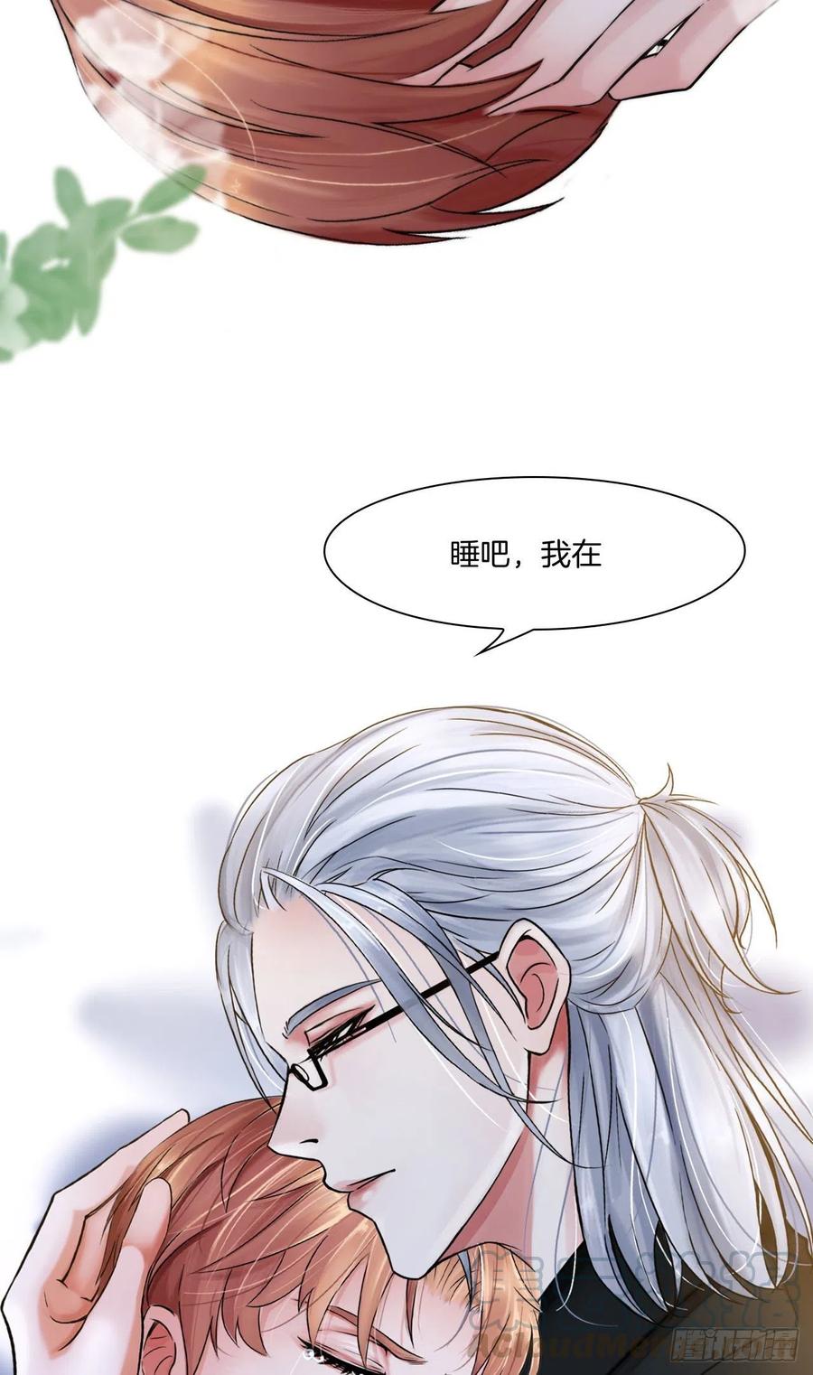 《掌心玩物》第十四话我会陪你 第27页
