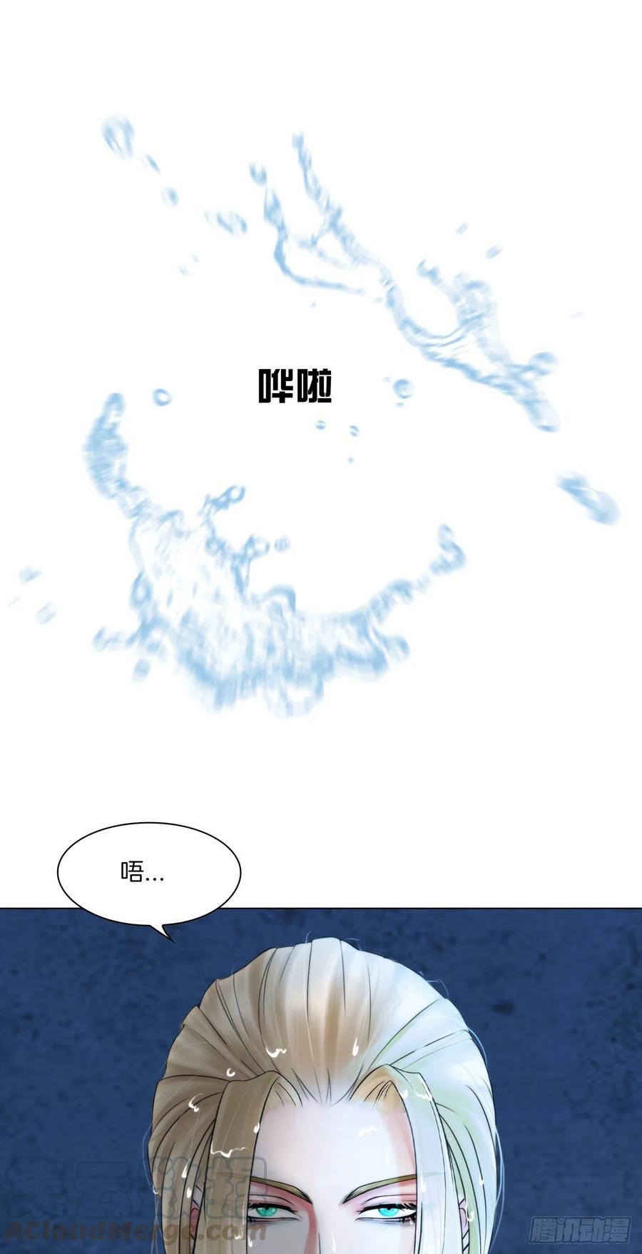 《掌心玩物》第十四话我会陪你 第29页