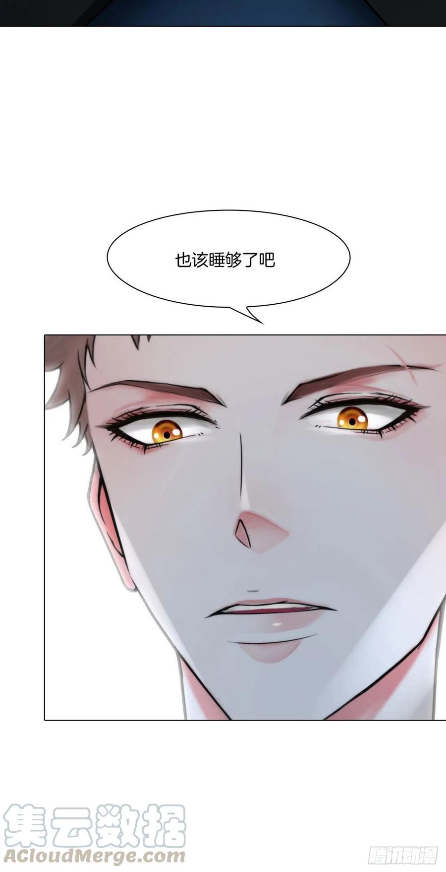 《掌心玩物》第十四话我会陪你 第31页