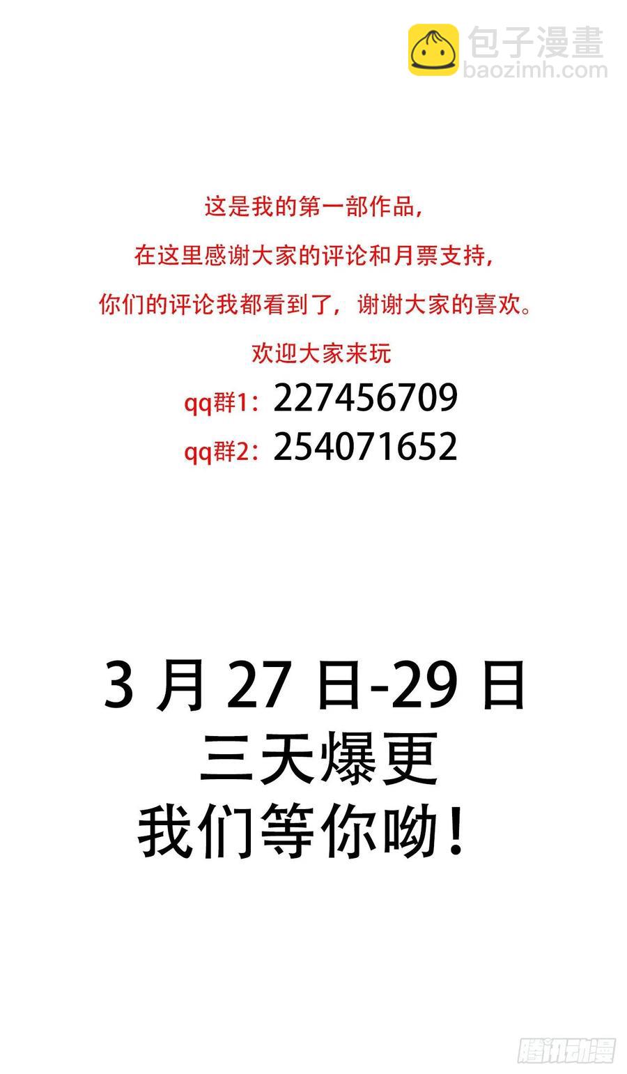 《掌心玩物》第十四话我会陪你 第32页